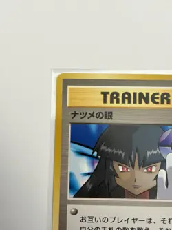 Pokemon TCG Japanese Gym 2 Challenge Sabrina's Gaze Banned Card-LP - Image 2