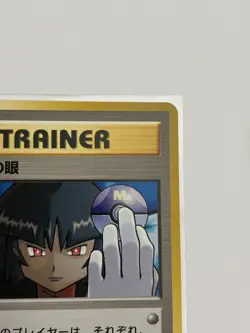 Pokemon TCG Japanese Gym 2 Challenge Sabrina's Gaze Banned Card-LP - Image 3