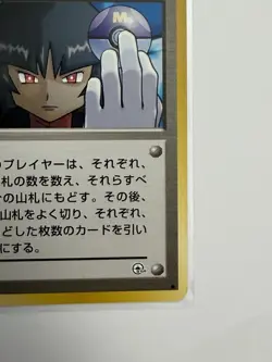 Pokemon TCG Japanese Gym 2 Challenge Sabrina's Gaze Banned Card-LP - Image 4