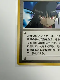Pokemon TCG Japanese Gym 2 Challenge Sabrina's Gaze Banned Card-LP - Image 5