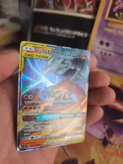 Pokemon Karte Card Holo Reshiram & Charizard GX Tag Team All Star japanese VG - Image 5