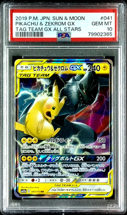 PSA 10 Pikachu & Zekrom GX 041/173 2019 Tag Team All Stars Japanese Pokemon Card - Image 1