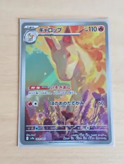 Rapidash AR 069/063 Sv9a Heat Wave Arena Pokemon Card (Japanese) - Image 1