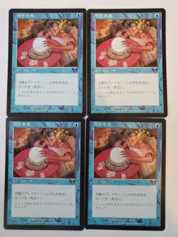 Magic the Gathering MTG Odyssey PEEK x4 Japanese Version Playset - Image 1