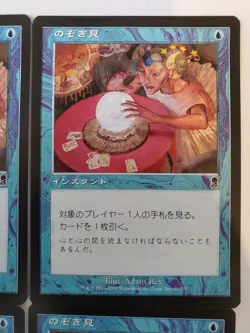 Magic the Gathering MTG Odyssey PEEK x4 Japanese Version Playset - Image 5