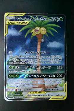 Rowlet & Alolan Exeggutor GX 056/054 Sky Legend 2019 SR Japanese Pokemon Card - Image 2