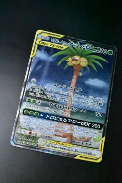 Rowlet & Alolan Exeggutor GX 056/054 Sky Legend 2019 SR Japanese Pokemon Card - Image 3