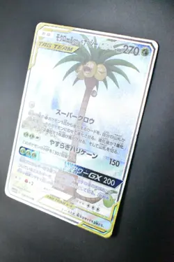 Rowlet & Alolan Exeggutor GX 056/054 Sky Legend 2019 SR Japanese Pokemon Card - Image 4