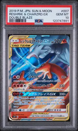 2019 POKEMON JPN SUN & MOON DOUBLE BLAZE #007 RESHIRAM & CHARIZARD GX PSA 10 - Image 1