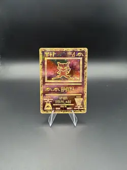 Pokemon TCG Ancient Mew Holo Promo Card (NM) EXTREMELY CLEAN! - Image 1