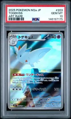 POKEMON JAPANESE M2a-MEGA DREAM ex #203 TOGEKISS ART RARE AR PSA 10 - 146197175 - Image 1