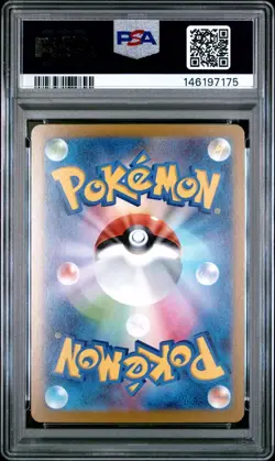 POKEMON JAPANESE M2a-MEGA DREAM ex #203 TOGEKISS ART RARE AR PSA 10 - 146197175 - Image 2