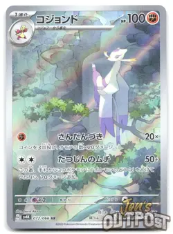 Mienshao 072/066 Art Rare Ancient Roar Pokemon Japanese NM - Image 1