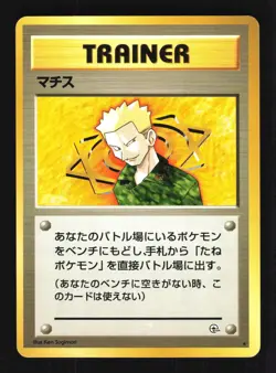 Pokemon Japanese Lt. Surge Gym Heroes Rare Lightly Played - Image 1