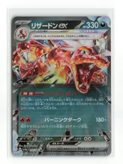 CHARIZARD EX 115/190 SV4A SHINY TREASURE EX JAPANESE POKEMON TCG NM - Image 1