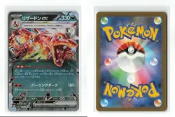 CHARIZARD EX 115/190 SV4A SHINY TREASURE EX JAPANESE POKEMON TCG NM - Image 3