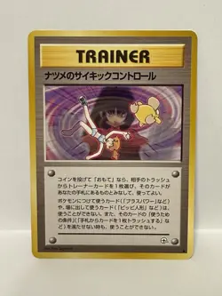 Japanese SABRINA'S PSYCHIC CONTROL GYM CHALLENGE POKEMON Lightly Played - Image 1