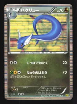 Pokemon Japanese Dragonair Dragon Selection Holo 003/020 Lightly Played - Image 1