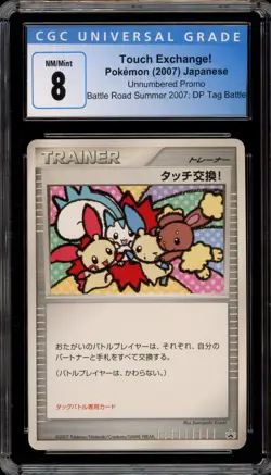 Pokemon Touch Exchange! Battle Road Summer 2007 Japanese Black Star Promo CGC 8 - Image 1
