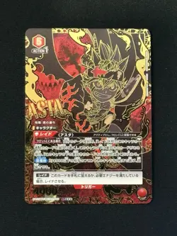 Union Arena Asta UA20BT/BCV-1-075 SR Parallel - 3 Star Black Clover Japan FS - Image 1