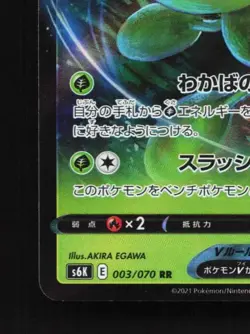 Celebi V 003/070 LP Jet-Black Spirit Japanese Pokemon Card TCG - Image 2