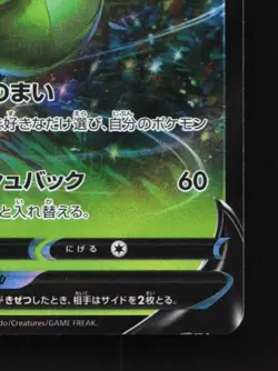 Celebi V 003/070 LP Jet-Black Spirit Japanese Pokemon Card TCG - Image 3