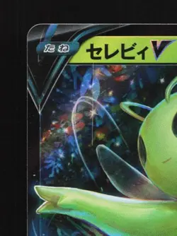 Celebi V 003/070 LP Jet-Black Spirit Japanese Pokemon Card TCG - Image 4
