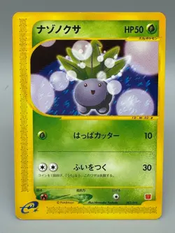Oddish 002/018 e Series McDonald's Promo Pokemon Card Japanese Nintendo 2002 - Image 1