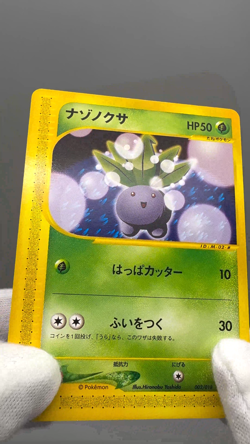 Oddish 002/018 e Series McDonald's Promo Pokemon Card Japanese Nintendo 2002 - Image 2