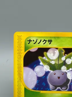 Oddish 002/018 e Series McDonald's Promo Pokemon Card Japanese Nintendo 2002 - Image 4