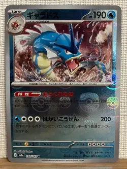 Pokemon Card Gyarados R Master ball 130/165 sv2a Pokemon card 151 Japanese holo - Image 1
