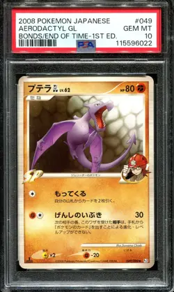PSA 10 POP 14!! AERODACTYL GL 049/090 PT2 BONDS TO THE END POKEMON CARD JAPANESE - Image 1
