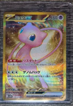 Mew ex 208/165 UR Pokemon Card 151 Holo (Japanese) - Image 1