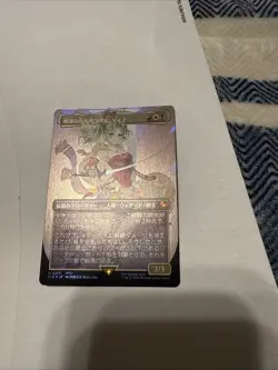 MTG: Terra, Herald of Hope (Borderless) (Surge Foil) Final Fantasy Japanese - Image 5