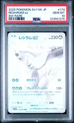 2025 POKEMON JPN SV11W-WHITE FLARE BW RARE #174 RESHIRAM EX PSA 10 - Image 1