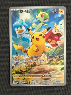 Pikachu ~Chinese Promo~ Cute Pokemon~ Pikachu Gallery - Image 1