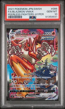 PSA 10 BLAZIKEN VMAX 086/070 | Full Art Japanese Graded Pokemon Card - Image 1