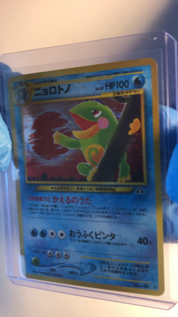 Politoed ニョロトノ Japanese Crossing the Ruins Pokemon TCG - LP/NM Vintage Holo Rare - Image 2