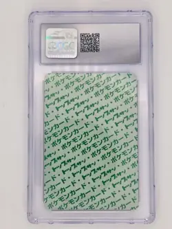CGC 8.5 Pokemon Japanese Vileplume 045 Topsun (Green Back) 2nd Print - Image 2