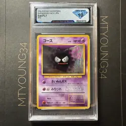 Gastly Expansion Pack Regular No 92 DSG 10 Pokemon 1996 Pocket Monsters (20) - Image 1