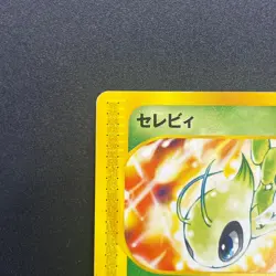[No Import Duty (US)] Celebi 007/P Trainers Magazine Promo 2001 Pokemon Card - Image 3