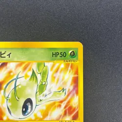 [No Import Duty (US)] Celebi 007/P Trainers Magazine Promo 2001 Pokemon Card - Image 4