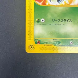 [No Import Duty (US)] Celebi 007/P Trainers Magazine Promo 2001 Pokemon Card - Image 5