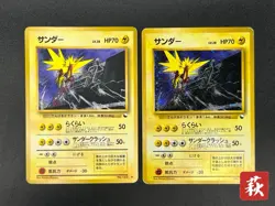 [No Import Duty (US)] Zapdos Quick Starter Gift Holo & Glossy Vending Card - Image 1