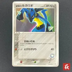 [No Import Duty (US)] Aura's Lucario 079/PCG-P Official Double Pokemon Card - Image 1