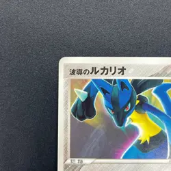 [No Import Duty (US)] Aura's Lucario 079/PCG-P Official Double Pokemon Card - Image 3