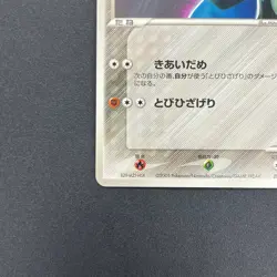[No Import Duty (US)] Aura's Lucario 079/PCG-P Official Double Pokemon Card - Image 5