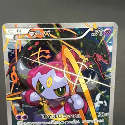 [No Import Duty (US)] Hoopa 155/XY-P Movie Limited Promo Holo 3 Set Pokemon Card - Image 3