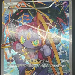 [No Import Duty (US)] Hoopa 155/XY-P Movie Limited Promo Holo 3 Set Pokemon Card - Image 5