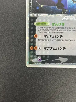 [No Import Duty (US)] Rocket's Hitmonchan ex Team Rocket Returns Pokemon Card - Image 5